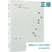 【吉華圖書】正版 黑螞蟻、白螞蟻 張彤 著 著 - 
