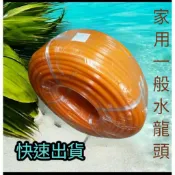 【台灣製造】【一般水龍頭用】彈力 水管 4分 4.7分  6分 8分 橘色 透明黑色水管水龍頭用水管 塑膠軟管 塑膠水管