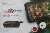 聲寶 SAMPO 萬用爐 TG-UB10C 鐵板燒 電烤盤 烤肉架 燒烤盤