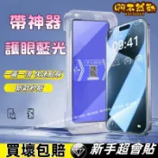 零失誤秒貼 抗藍光 玻璃貼保護貼 適用 vivo Y05 4G Y21 Y21s Y52 Y55 Y76 5G 鋼化膜