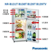 原廠公司貨 冰箱層架 NR-B131T B139TV NR-B139T B138T 國際牌