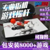 全球選品1館 生活百貨 格鬥搖桿 街機搖桿雙人三和 無延遲 手機電腦 家用遊戲機遊戲手柄