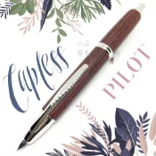 =小品雅集= 日本 Pilot 百樂 capless 木軸 筆桿 18K 鋼筆（紅棕色）