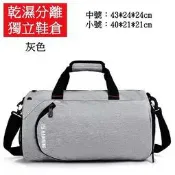 又敗家@好象防潑水健身包訓練包xy16298小號(乾濕分離.獨立鞋倉,手提單肩揹斜肩揹包)溫泉包健身房運動包旅遊包行李包【全館299超取免運】【APP下單點數4倍送】