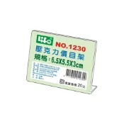 (店+)【LIFE 來福牌】徠福 Life 壓克力L型標示架/展示架/告示牌(NO.1230)