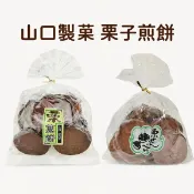 【江戶物語】山口製菓 栗煎餅 16枚/20枚 栗子造型煎餅 栗子煎餅 粗菓子 日式煎餅 傳統懷舊零食 伴手禮 日本進口