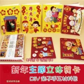 協貿國際日用品生活8館 手工自制做2020新年新春元旦春節diy手工3d立體折疊賀卡片材料包