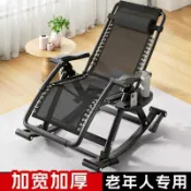 星光精品館 【透氣涼爽】躺椅 摺疊椅 午休椅 陽臺椅 搖搖椅 藤椅 躺坐兩用 透氣藤編 靠背可調 老人專用 休閒舒適 居家必備