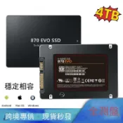鴻運通商行 870EVO2.5固態硬碟硬盤3.0高速2TB 4TB筆記本內存內置ssd