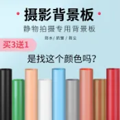 協貿國際日用品生活8館 PVC背景板拍照拍攝直播攝影道具背景布裝飾布景背景紙網紅美甲黑色白布綠布擺拍綠幕摳像可移動ins風背景墻