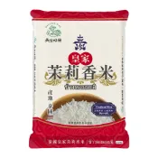 【蝦皮直營】天生好米-皇家茉莉香米1.5kg 泰國米 白米 食用米 米飯 糧食 煮飯