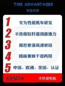 建大機車輪胎17寸半熱熔100/80/110/120/130/140/70/160/60一17