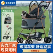 全球選品1館 生活百貨 寵物推車一鍵收車車包分離輕便可折疊狗狗貓咪外出可攜式寵物推車