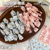 🌈在臺出貨🌈卡通兔兔小熊糖紙手工奶棗雪花酥包裝紙餅乾牛軋糖可愛創意糖紙