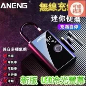 【ANENG】車 充氣  體積縮小13 可以替換  電動打氣筒 打氣