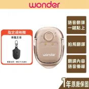 【WONDER旺德】拍照快點翻譯機 一鍵黏貼翻譯 語音翻譯 拍照翻譯 語音播報 出國旅行 WM-T29W