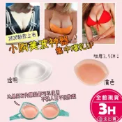 (店+)【AS 梨卡】隔日到貨 胸墊【矽膠加厚3公分】泳衣 小可愛 比基尼小胸 泳衣小胸 加厚 爆乳 集中 CLA122【現貨24H】