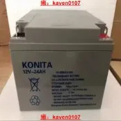 【小新嚴選】KONITA蓄電池12V24AH值留平12V9AH削房UPS/7阿H12阿17阿38阿40阿65阿100