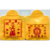 代添香油錢🧧 嘉義市大天宮五穀王廟 神農大帝 平安符/護身符/香火/御守 嘉義市祀典大天宮五穀王廟 嘉邑大天宮 五穀王廟