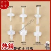 热销🌟 【塑膠單向閥逆止閥 PP塑膠止回閥 軟管寶塔止流閥氣液止逆閥止水閥