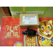 熊寶寶汽材大宇MATIZ800/台搠二號 怠速馬達正廠件4P GM93740918特價2100元