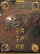 【三民網路書店】宜興紫砂珍賞 作者：顧景舟