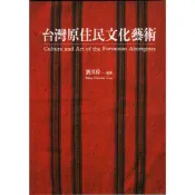 蒼穹書齋（藝術）: 二手＼台灣原住民文化藝術＼雄獅＼劉其偉
