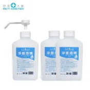 【防疫大師】75%淨菌酒精1L含壓頭1瓶+2瓶_乙醇未變性酒精、國家合格 GMP廠製造、SGS測試報告
