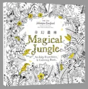 秘密花園 4: 奇幻叢林 (作者簽名版)/喬漢娜．貝斯福 eslite誠品