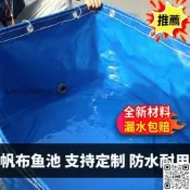 帆布魚池防水布遊泳池加厚刀刮布支架專用養殖大型蓄水池養魚水箱