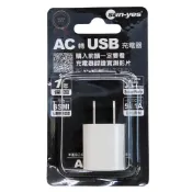 玉山最低比價網 [4玉山網] USB 充電器 適 Philips 刮鬍刀 電動牙刷 Waterpik WP-580 沖牙機 5V 1A 豆腐頭_GG2