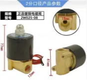 天天優選百貨 常閉電磁閥水閥AC220V 氣閥DC24V DC12V 2分3分4分6分1寸110V均有貨