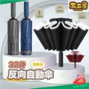 鶴町商社 反向傘 反向自動傘 反向雨傘 反向折疊傘 雨傘 雨傘 自動傘 折疊傘 雨傘王 傘 摺疊傘 大雨傘 快速出貨