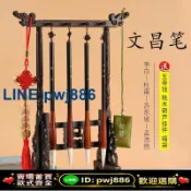 寶島萬象百貨 [歡迎詢價 可開發票]文昌毛筆4支+筆掛套裝孩子助學男孩女孩金榜題名學生書桌風水擺件