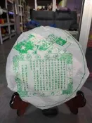 ABW 2005年 雙獅同慶號 易武野生大葉種 一標一餅 一餅357公克 (生茶)
