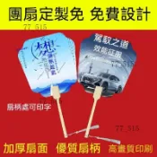 宣紙團扇 手扇 扇子 空白圓扇 空白造型扇 空白紙扇 團扇DIY 空白宣紙扇 書畫古風扇 書畫創作 空白扇 古風半生熟扇