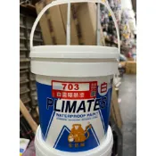 ~金光興修繕屋~金絲猴 P-703 703 白雪隔熱漆 隔熱漆 隔熱防水塗料 屋頂隔熱漆 鐵皮屋降溫 降低室內溫度