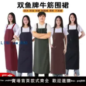 超值好物館 【台灣公司】雙漁牌防水圍裙殺魚屠宰食堂防油耐磨雙抱嬰袋圍腰菜市場加厚長版