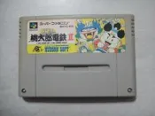 【~嘟嘟電玩屋~】SFC 超任日版卡帶 ~ 桃太郎電鐵２ 