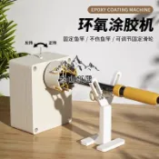 叁山臻選 綁導環 纏線機 魚竿環氧樹脂 塗膠機上膠機 釣竿DIY路亞竿改裝轉杆機