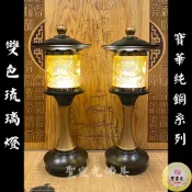 【聖靈光佛具】雙色 琉璃燈 寶華 高級純銅 / 琉璃燈 神社燈 神明燈 祖先燈 公媽燈 佛燈 光明燈 佛具 LED