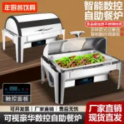 快樂購一店 加厚不銹鋼自助餐保溫爐翻蓋布菲爐電加熱鍋酒店餐具早餐爐保溫盆