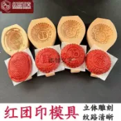 💕臺灣出貨💕新款紅團印模家用過年糕閩南曲曲紅龜粿糍粑青團實木立體造型神器