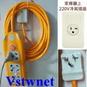 [台灣出貨]有開關110V220V延長線插座2米5米10米~50米萬用插座轉接插頭T型冷氣插頭大陸電器使用(非變壓器