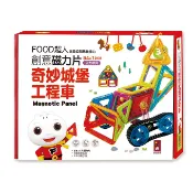 風車---FOOD超人創意磁力片-奇妙城堡工程車【54+1pcs】
