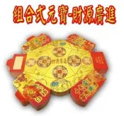 §福氣啦開運工藝§金香紙/ 祈福金紙 /消災金紙 /組合式燙金元寶紙-財源廣進