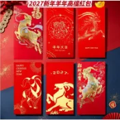 🧧台灣發貨 🧧 2027新年高檔紅包 燙金加厚紅包利是封 高檔紅包 繁體字紅包 千元紅包 過年春節送禮 年貨