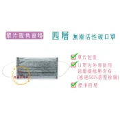 【單片價】三層平面口罩成人 三層口罩拋棄式 活性碳口罩 成人活性碳【伊豆無塵室耗材】