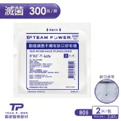 【勤達】(滅菌)3X3吋(6P)不織布Y型缺口紗布塊-2片裝x300包/袋/傷口敷料、醫療紗布、純綿紗布