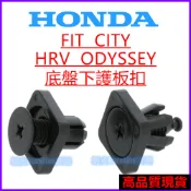 本田 FIT CITY HRV ODYSSEY 奧德賽 底盤 下護板扣子 塑膠扣 塑膠螺絲 零件 引擎下護板 卡扣 鈕釦